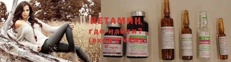 Кетамин ketamine  Подольск 